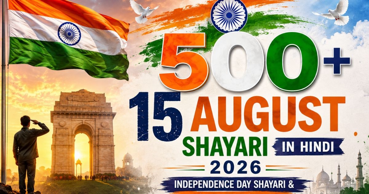 500+ 15 August Shayari in Hindi 2026 | Independence Day Shayari & Desh Bhakti Shayari