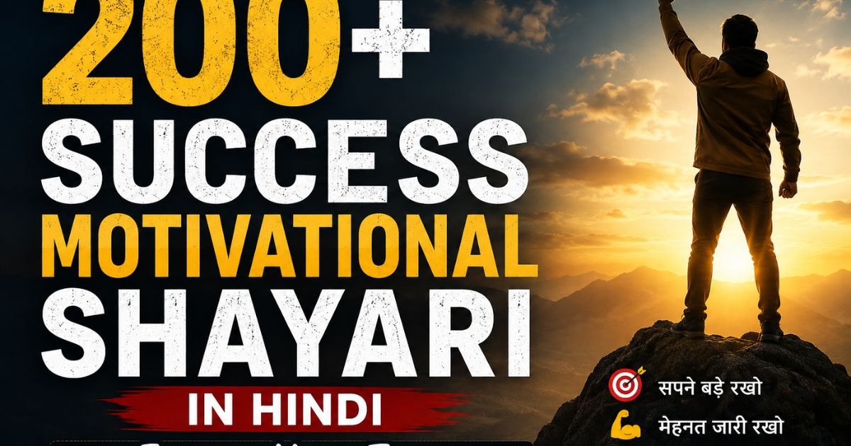 200+ Success Motivational Shayari in Hindi to Inspire Your Journey