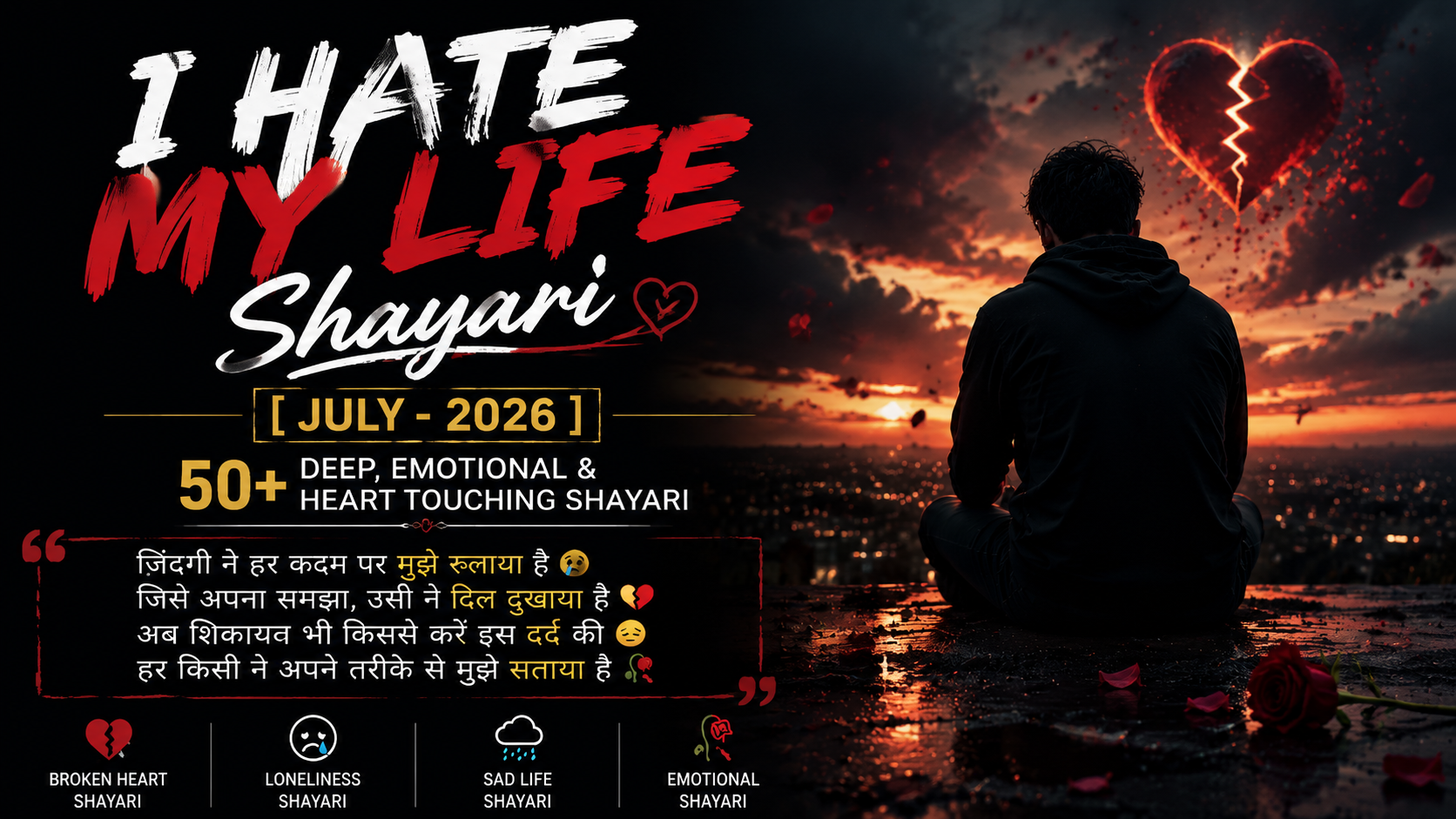 I Hate My Life Shayari [July- 2026] | 50+ Deep, Emotional & Heart Touching Shayari