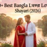150+ Best Bangla Love Shayari (2026)